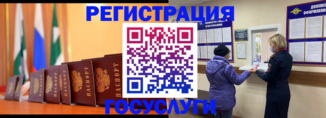 временная регистрация поиск в Тамбовской области