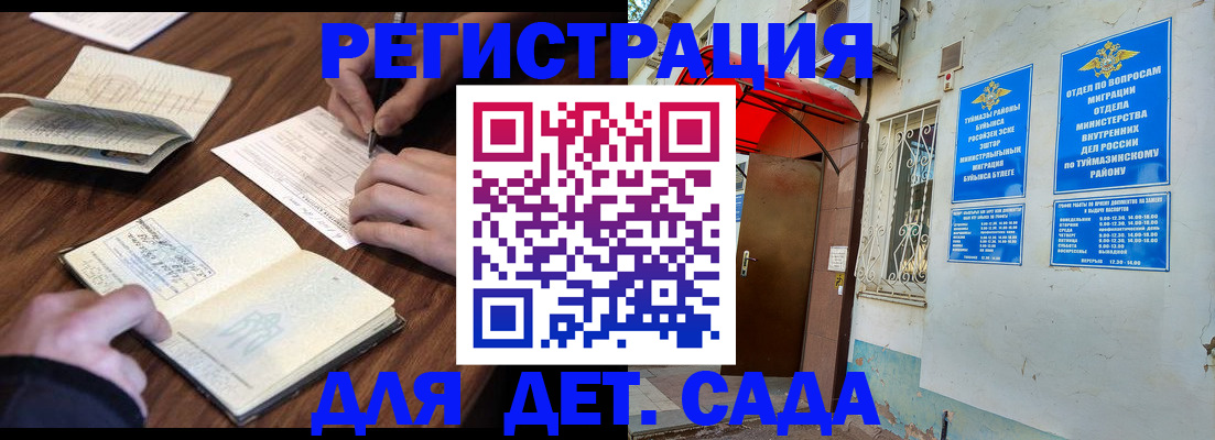 временная регистрация законно в Тамбовской области