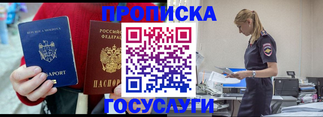 прописка для военкомата в Тамбовской области