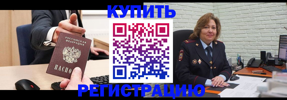 временная регистрация в Тамбовской области