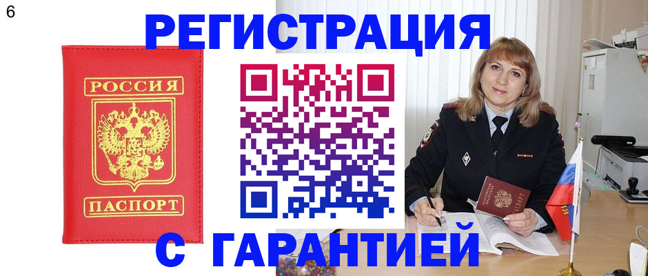 временная регистрация для школы в Тамбовской области