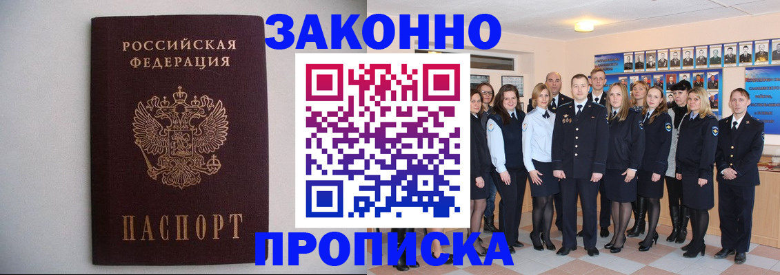 прописка для школы в Тамбовской области