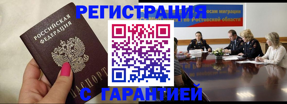 прописка в Тамбовской области